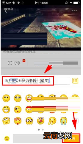 爱拍原创APP发布评论的操作流程