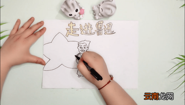 走进鲁迅六年级图片手抄报 走进鲁迅六年级图片画报