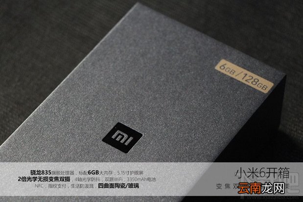 小米6陶瓷尊享版怎么样？小米6陶瓷尊享版评测
