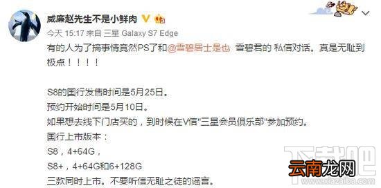 三星S8国行版在哪买？三星S8国行在网上怎么预约？