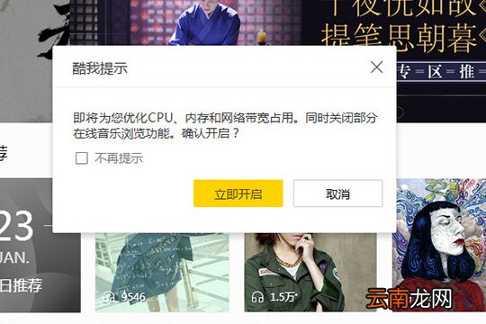 酷我音乐开启极速模式的具体讲解