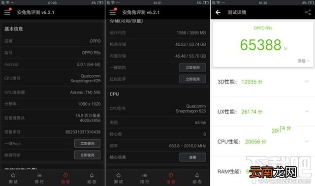 小米6和vivoX9哪个更好用？vivoX9和小米6区别对比