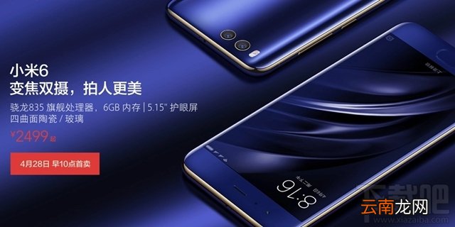 小米6和vivoX9哪个更好用？vivoX9和小米6区别对比