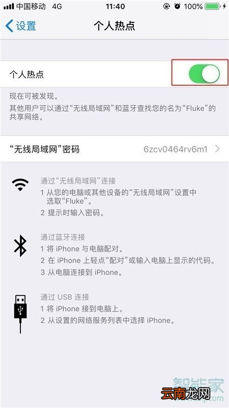 苹果11热点怎么开