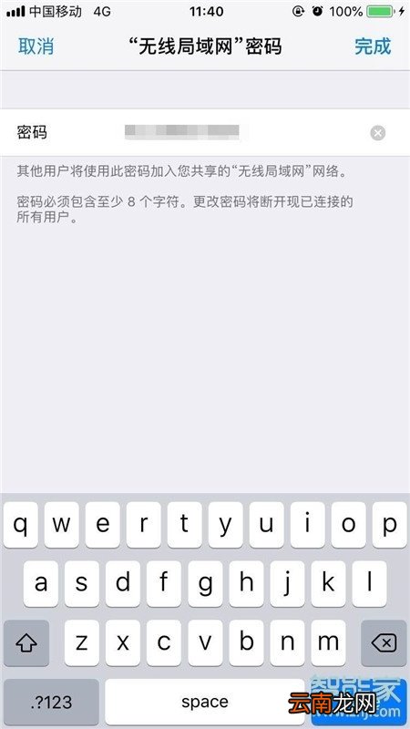 苹果11热点怎么开