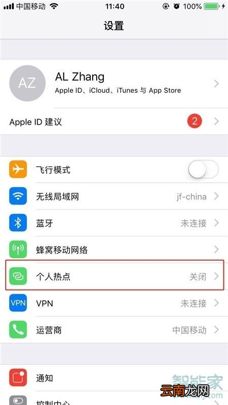 苹果11热点怎么开