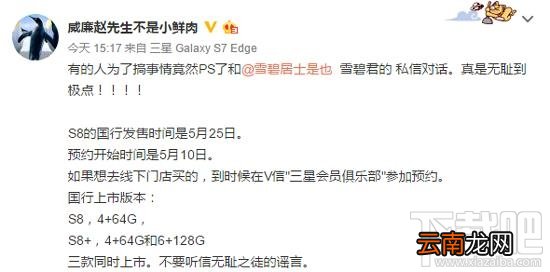 国行三星S8什么时候上市？6GB RAM版多少钱？