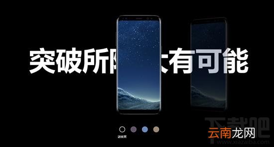 国行三星S8什么时候上市？6GB RAM版多少钱？