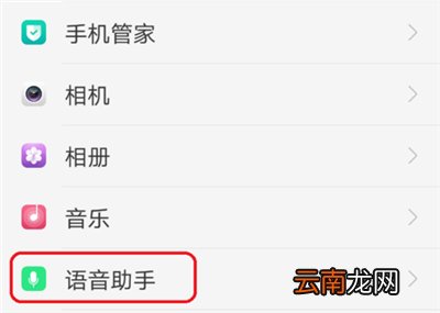 oppo r17关闭来电语音报号的详细操作