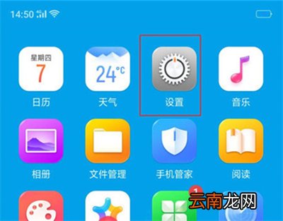 oppo r17关闭来电语音报号的详细操作