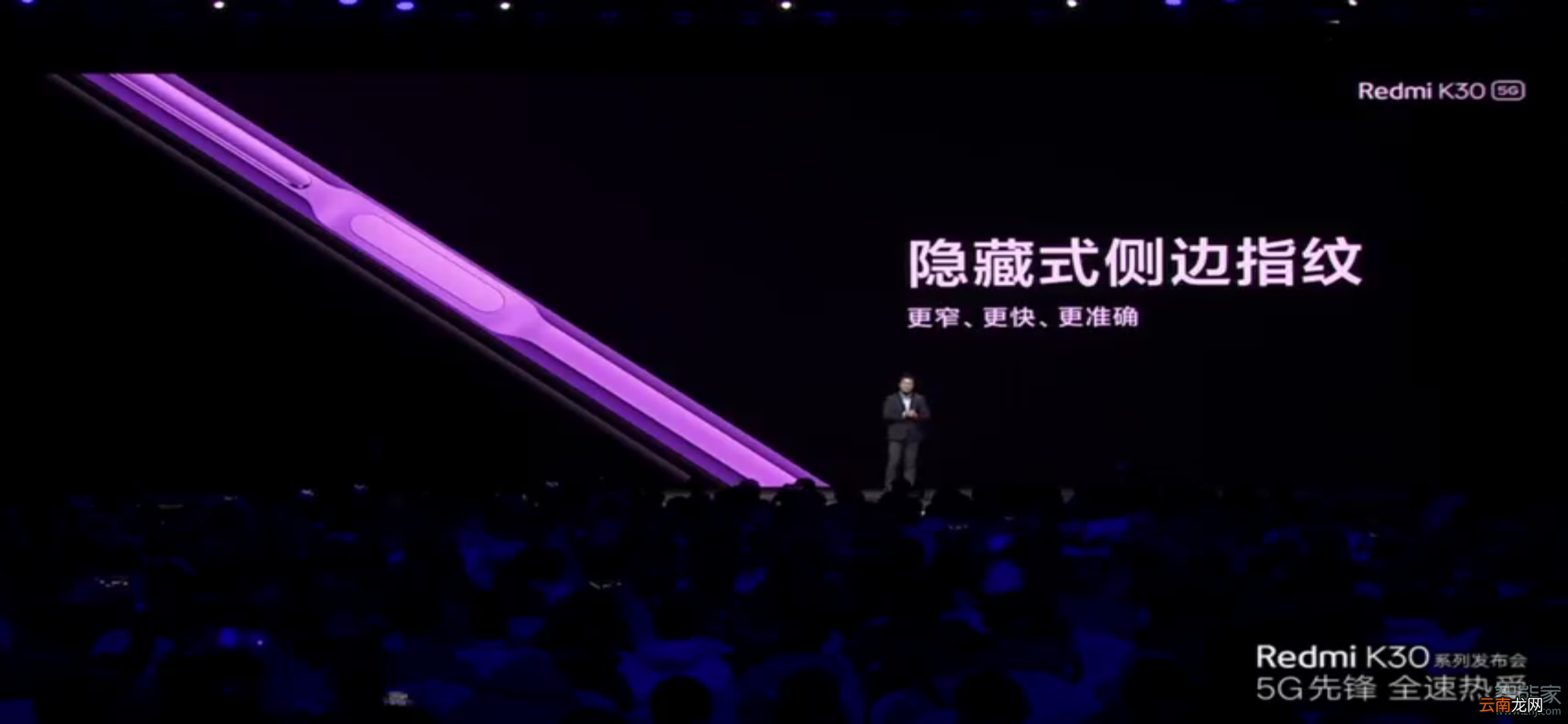 Redmi k30的指纹解锁在哪