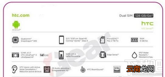 htc u11多少钱？htc u11配置参数