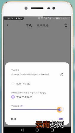 百度网盘下载缓慢的处理操作过程