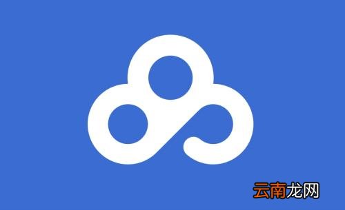 百度网盘下载缓慢的处理操作过程