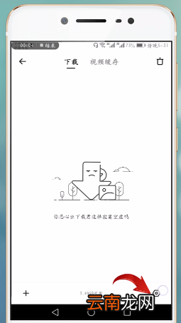 百度网盘下载缓慢的处理操作过程