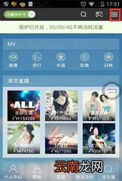 在酷我音乐里免流量听音乐的简单操作