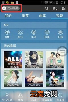 在酷我音乐里免流量听音乐的简单操作