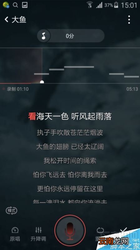 全民k歌怎么唱出sss教程