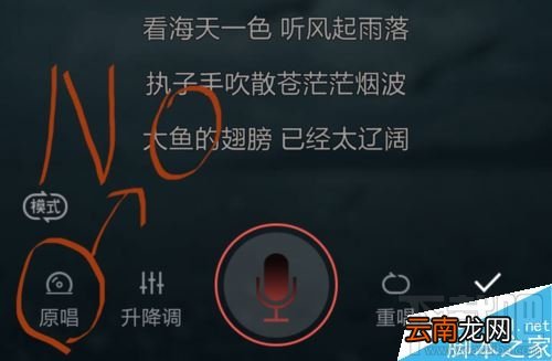 全民k歌怎么唱出sss教程