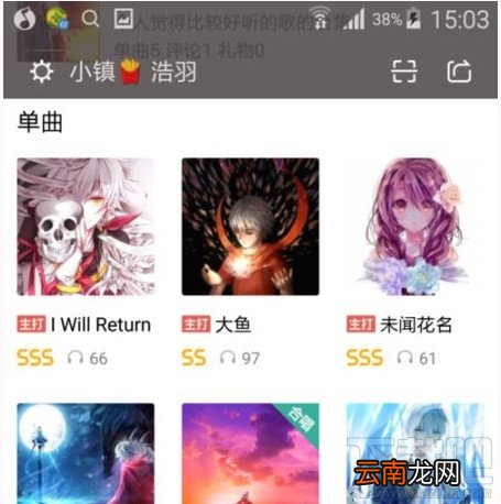 全民k歌怎么唱出sss教程