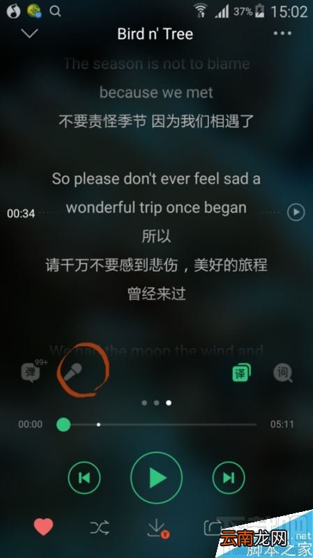 全民k歌怎么唱出sss教程