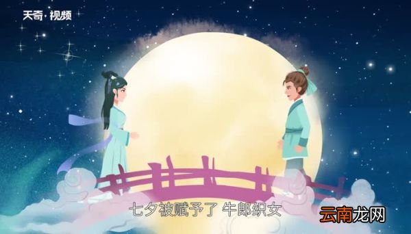 七夕又被称作什么节 七夕节又被称作什么