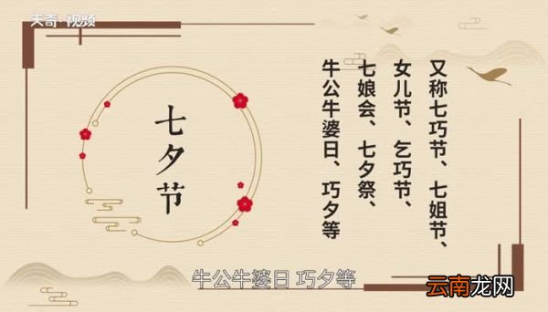 七夕又被称作什么节 七夕节又被称作什么