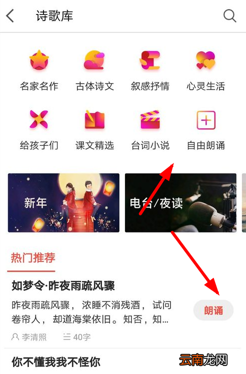 全民k歌里朗诵功能使用讲解
