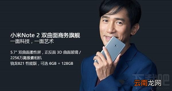小米6和小米Note2哪个好？小米6和小米Note2区别对比