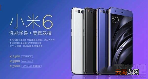 小米6和小米Note2哪个好？小米6和小米Note2区别对比