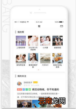 妈妈帮添加好友的基础操作