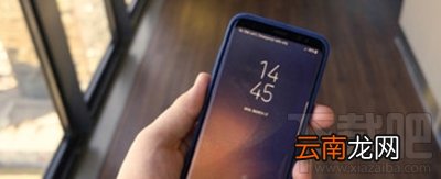 三星S8无故重启怎么回事？