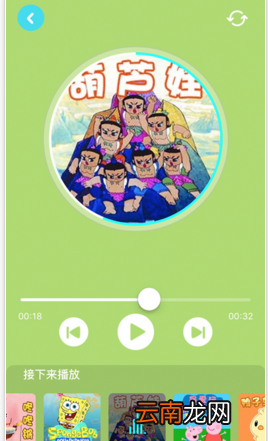 咔哒故事APP没声音的处理操作