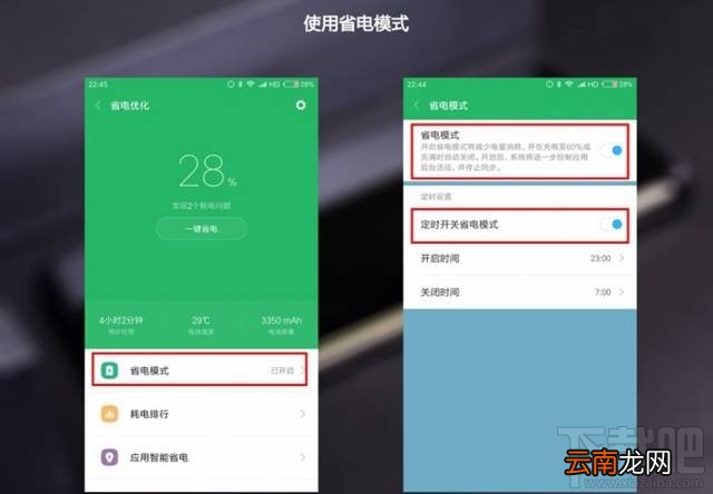 小米手机怎么省电？小米手机省电的方法大全