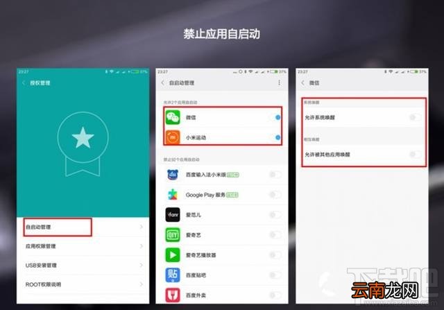 小米手机怎么省电？小米手机省电的方法大全