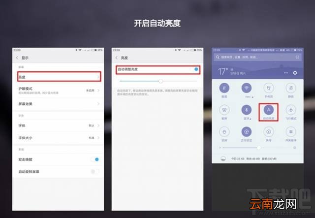 小米手机怎么省电？小米手机省电的方法大全