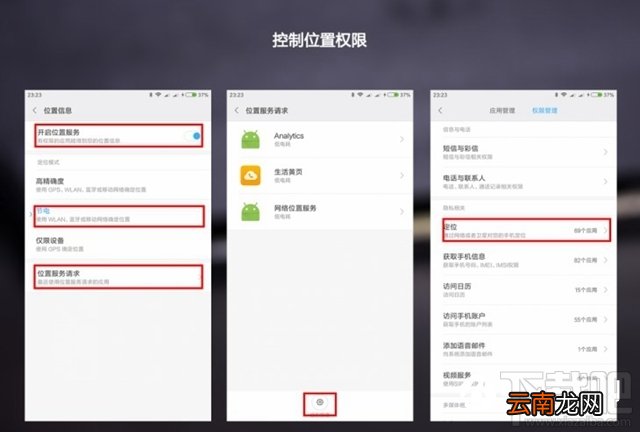 小米手机怎么省电？小米手机省电的方法大全