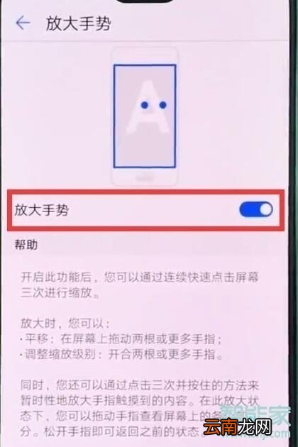华为nova6se怎么使用放大手势