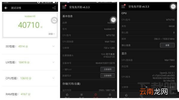 酷比H9好不好用？koobee H9详细的图文评测