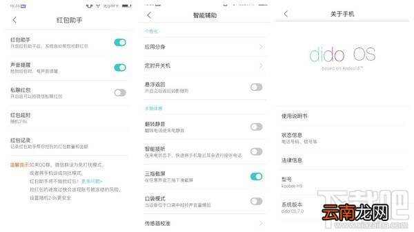 酷比H9好不好用？koobee H9详细的图文评测