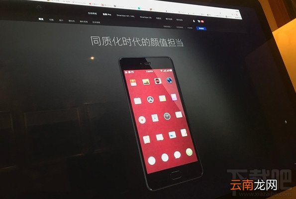 锤子坚果Pro怎么样？坚果Pro价格配置曝光介绍