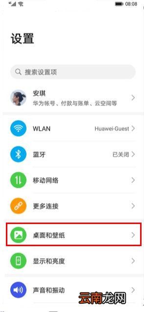 华为nova6se怎么设置锁屏显示步数