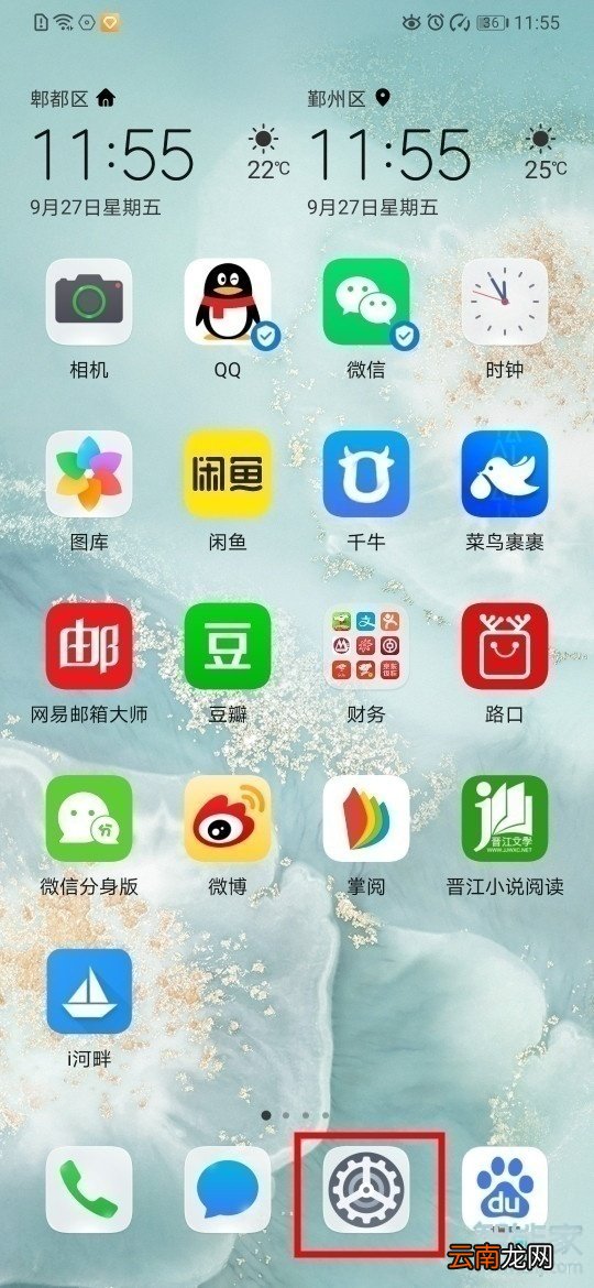 华为nova6se怎么设置锁屏显示步数