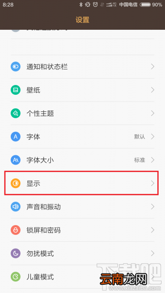 小米6护眼屏怎么样？小米6护眼模式怎么设置？