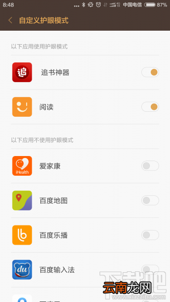 小米6护眼屏怎么样？小米6护眼模式怎么设置？