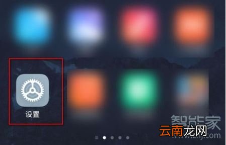 小米怎么一键关闭广告