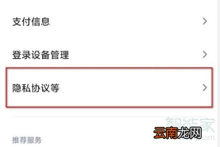 小米怎么一键关闭广告
