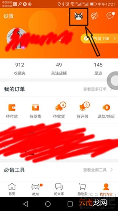 淘宝怎么玩捉猫猫玩法