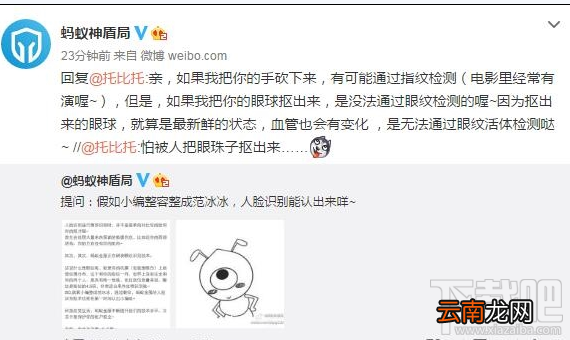 整容了支付宝人脸识别能识别吗