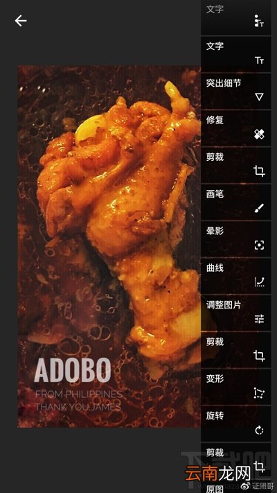 手机Snapseed怎么给拍的美食“变身”？